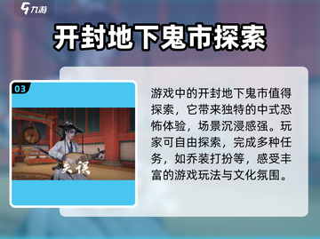 《燕云十六声》樊楼玩法大揭秘💥游戏乐趣无穷！截图4