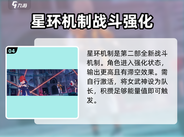 崩坏3第二部🔥新手必看！玩法攻略大全🎉截图5