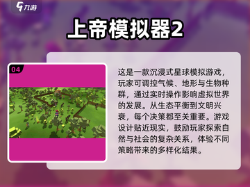 2025最🔥创造性游戏推荐！💥值得下载的高能清单👇截图5