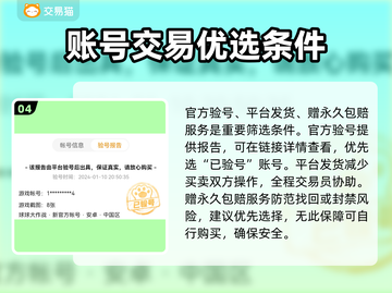 CSGO账号购买软件🔗，游戏党必看🔥截图5