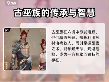 诛仙2手游古巫族🔥超强战力一击必杀！截图2