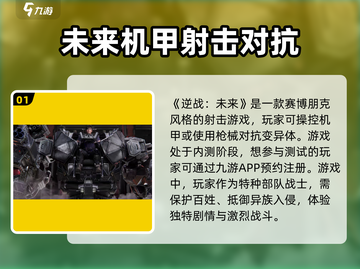 逆战🔥未来测试资格获取攻略✨截图2
