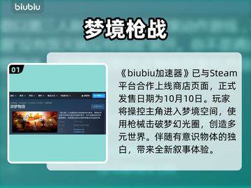 异梦物语定档！🔥4.15发售截图2
