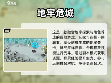 🔥2025地牢游戏TOP榜💥闯关神作推荐🎮截图9