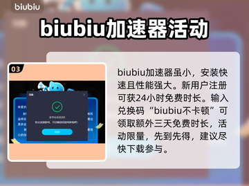 命运方舟闪退？这款加速器🔥搞定！🎮截图4