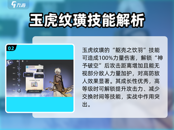 阴阳师：咏月风雅玉虎纹璜强度爆表🔥速来围观！截图3