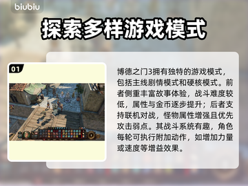 博德之门3🔥加速器推荐，玩转游戏必备！截图2
