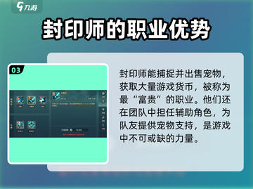 魔力宝贝复兴🔥封印师超强详细介绍来啦！截图4