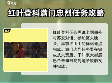 浮生忆玲珑🔥奇遇攻略来了！快看👇截图3