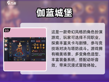 🏰🔥2025超火城堡策略游戏TOP榜！🎮💥截图6