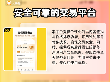 王者荣耀游戏账号交易平台🔥正规可靠✨截图4
