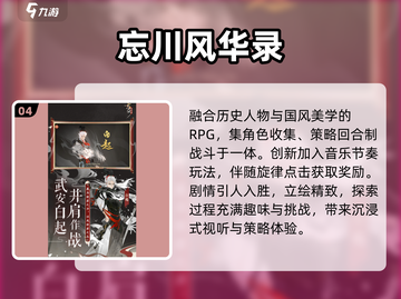 🔥2024超清手游TOP榜💥玩到停不下来！🎮截图5