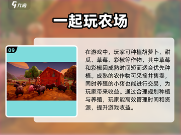 🔥2025超好玩农场游戏推荐🎉截图10