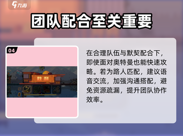 砰砰军团联机打奥特曼全流程🔥超简单！🎮截图5