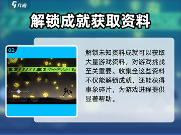 苍翼混沌效应🔥隐藏成就全解锁秘籍💡截图3