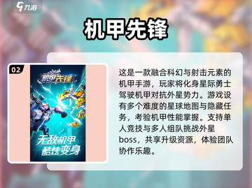 🔥2025最燃机甲战斗手游推荐🎉机甲迷不容错过截图3