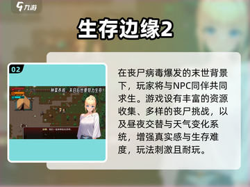 🔥2025高可玩性丧尸生存手游推荐！🎮截图3