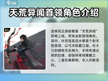 逆水寒手游1.3版本🔥全新内容大爆料！不容错过的劲爆更新🎉截图2