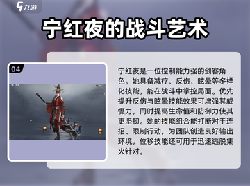 永劫无间手游四排必胜🔥英雄推荐来啦！截图5