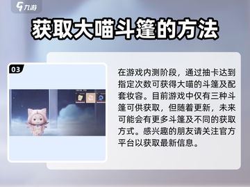 无限暖暖大喵换装攻略✨超详细方法分享！截图4
