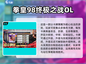 🔥2025最燃拳皇手游大揭秘💥格斗迷必玩！🎮截图5
