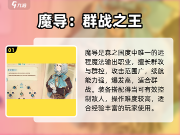 森之国度最强职业TOP1🔥截图2