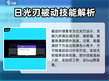 宝可梦大集结🔥叶伊布日叶双刃流对战攻略来啦！截图4