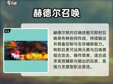 DNF手游🔥女法师逆天技能曝光！💥截图4