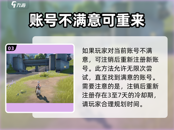 🔥鸣潮：一个手机号竟能注册多个账号？游戏规则大揭秘！截图4