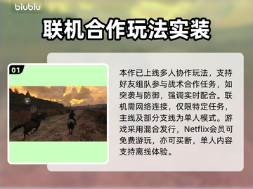 《荒野大镖客》手游竟有联机？🔥截图2