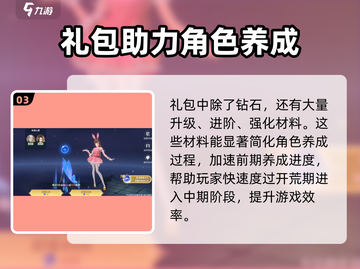 斗罗大陆史莱克学院🎉最新礼包码大曝光！快来领取🎁截图4