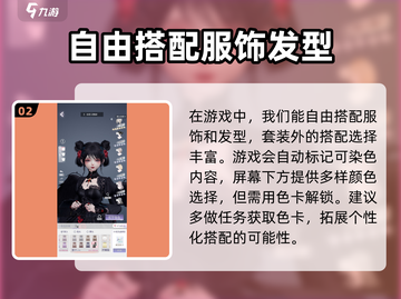 以闪亮之名染色🔥超全攻略来了！快收藏⭐截图3