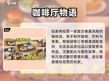 ☕2025最火咖啡店游戏合集💥截图4