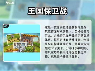 🔥2025最受欢迎塔防战争游戏TOP5✨截图3