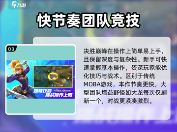 决胜巅峰🔥超燃游戏特色揭秘，玩法规则一网打尽！截图4