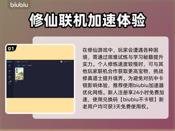 觅长生🔥闪退解决+加速器推荐✨截图2