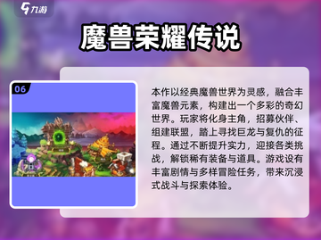 🔥2025必玩魔兽战场游戏合集💥🎮截图7