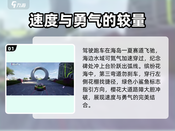 极品飞车集结🔥跑图捷径技巧大公开！速来👇截图2