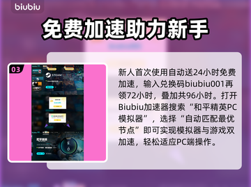 🎮和平精英PC模拟器更新后卡顿？一招解决！截图4