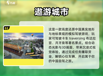 🚗2025最燃开车手游推荐！🔥截图3