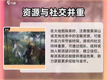 剑网3无界🔥超全玩法介绍，游戏代入感爆棚！截图5