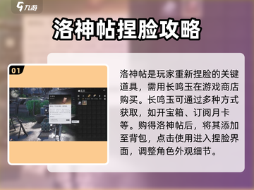 燕云十六声🔥超简单捏脸教程，速来学习！截图2