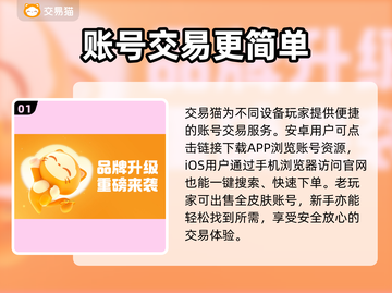 元气骑士：全皮肤存档账号交易平台大揭秘！🔥🎮截图2