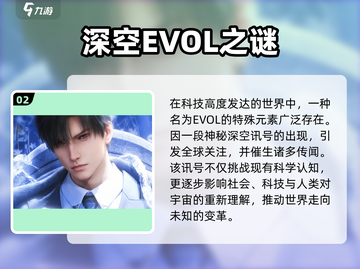 《恋与深空》🔥星际恋缘引爆心跳！💫截图3