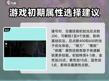 燕云十六声🔥新手必看！快速上手攻略💡截图3