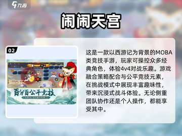 🔥2025最热门PVP游戏下载分享🎮截图3