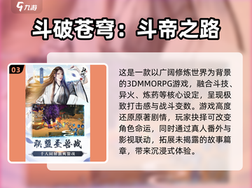 💥2025年必玩国漫VR手游大全🔥截图4