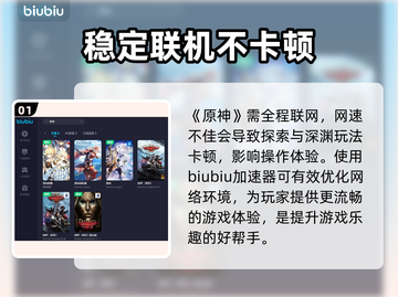 原神国际服⚡加速器推荐，稳定不掉线！🔥截图2