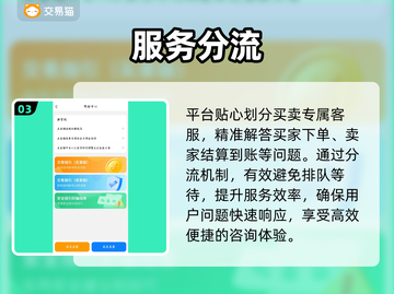 🔥《永恒之塔》账号交易避坑指南💥截图4