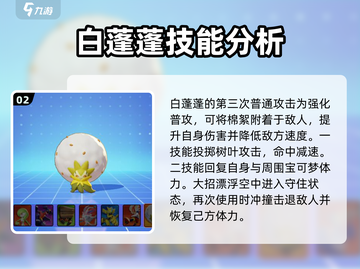 宝可梦大集结🔥全宝可梦介绍来啦！✨截图3